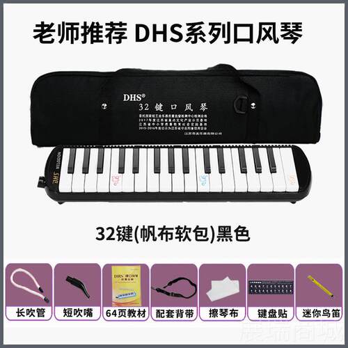 高档D用HS风琴口3童7键32键小学生专儿专业演奏初学者吹管乐器口