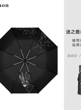 高档用Cmon全自动晴雨伞遮阳防晒防紫伞外线两创意五叠折黑胶太阳