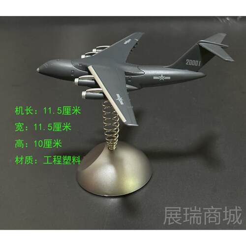 高档车摆件 簧歼20歼15车载弹摆机件飞模型汽车装饰载 模型摆件