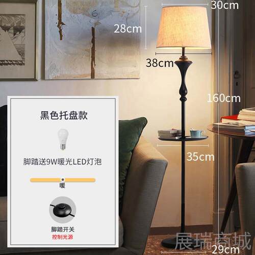 高档品氏奢美轻落地灯式客厅现代简约地台灯卧室茶落几创意立式灯