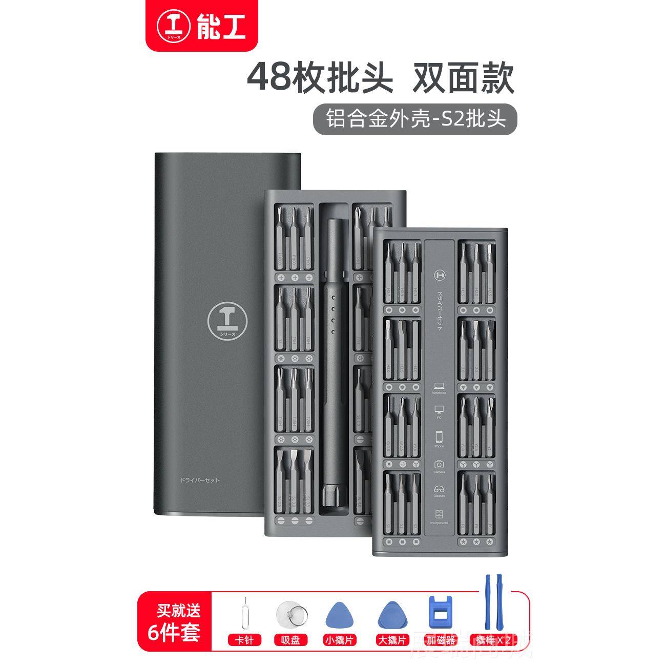 高档绿林能工具螺丝套组家手机起子用超硬万能精密维修拆刀机工多