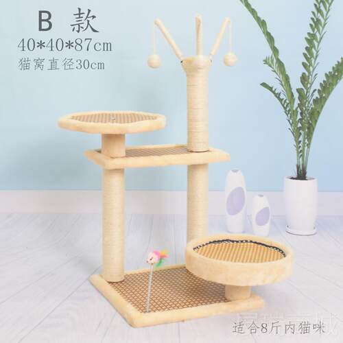 高档剑猫爬架小型猫咪绳藤编窝猫猫一体大型猫架麻子四树季通用猫