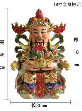 高档家居店佛铺瓷风水招财文财爷像供奉陶工神艺品禅意五福财神摆