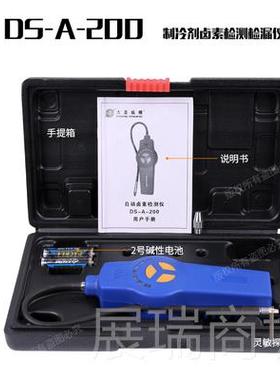 高档大圣LD382PDAS-检20-0 CPU06冷媒漏仪空调制冷剂 R氟利昂雪种