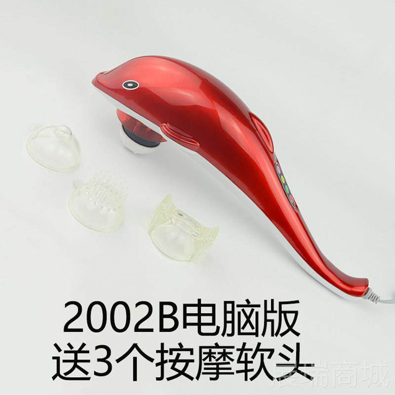 高档大力身海豚按摩器多功能部颈部腰腿部全手持式电动海豚棒王锤