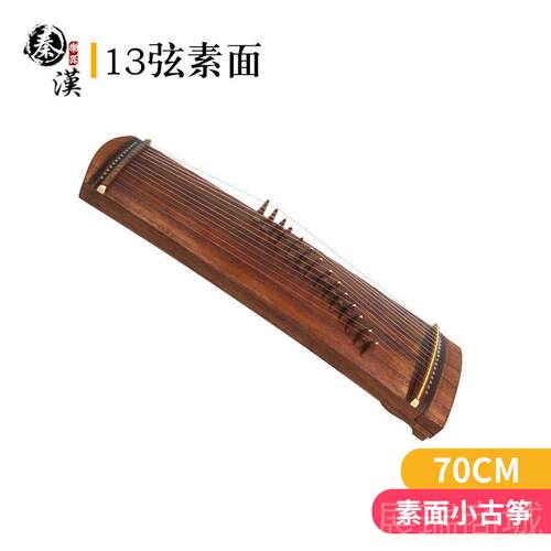 高档小古筝1.5m2便携式古弦筝 旅行筝可演奏2琴半筝1发顺丰德邦
