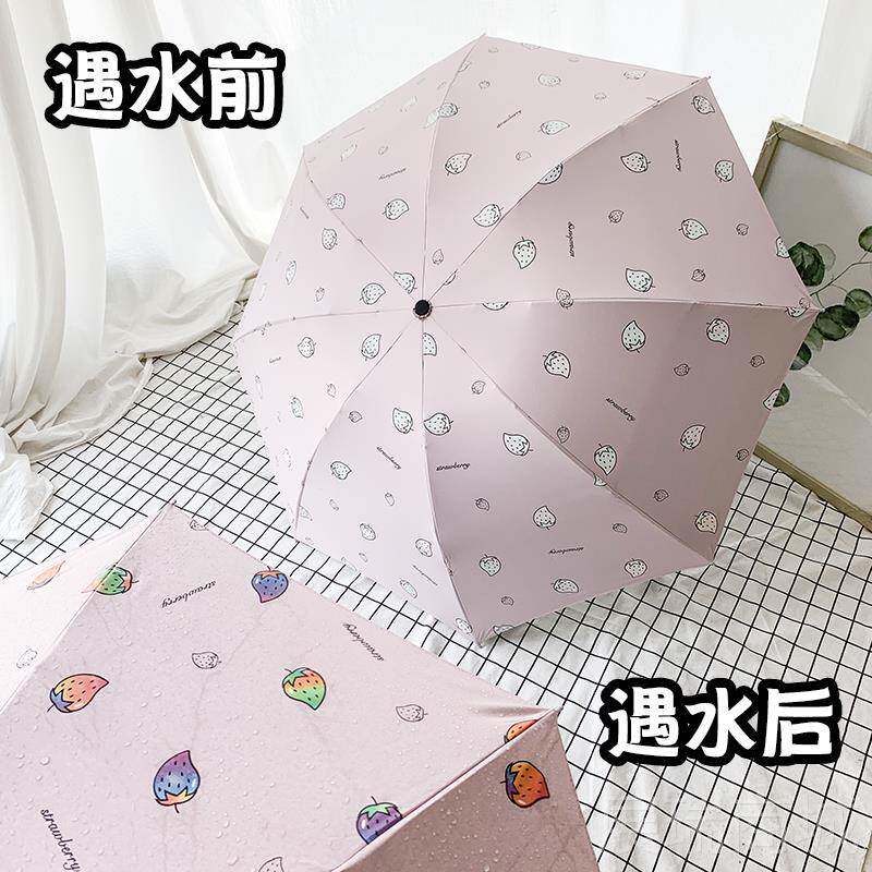 高档伞遇水变色网红雨伞遮阳开防晒太阳晴雨两用防紫外遇线遇光水