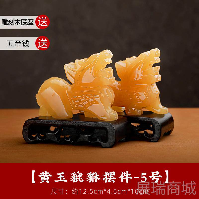 高档天然黄公玉貔貅摆件母一对装玉石皮丘招财麒麟办公室饰品开礼