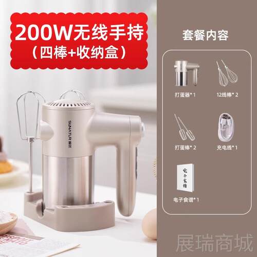 高档顺然300W打蛋器动家持用自小型手动奶油打发电搅拌烘焙工具打