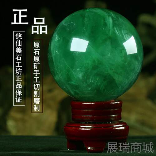 高档正品天室然绿色司水晶球摆件原矿萤石制属木玄关客厅公办磨公