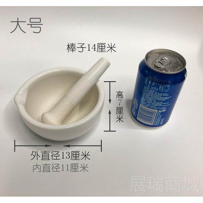 高档瓷质捣罐药碗药臼杵研药钵乳钵瓷研钵研研磨棒研磨陶西药捣碎
