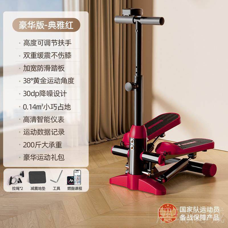 高档麦克静音液压踏步机用燃脂塑型家多瑞功能运动健身器原材地踏