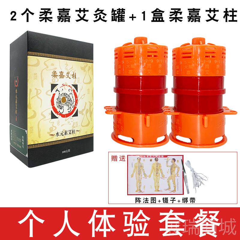 高档柔盒嘉正品艾灸罐套工具美容院家防烫用艾湿柱祛颈椎全身气血