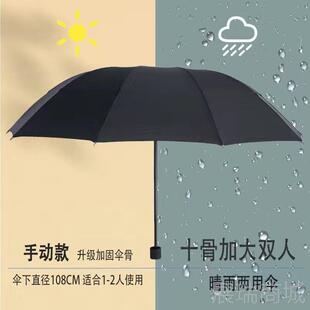 高档雨伞男两士大抗号加固加厚结实耐用风暴手动折叠遮阳伞晴雨伞