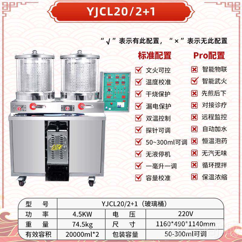 高档药师诊双缸加医院所用全老自动水恒温泡药中药煎药熬药包装一