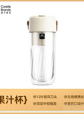 高档康宁汁小型可携式榨动汁机双层果玻璃榨汁杯电可碎冰料理榨机