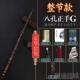 高档洞专业演奏乐器入门初萧学专业萧高档三节古G风八孔调F调长箫