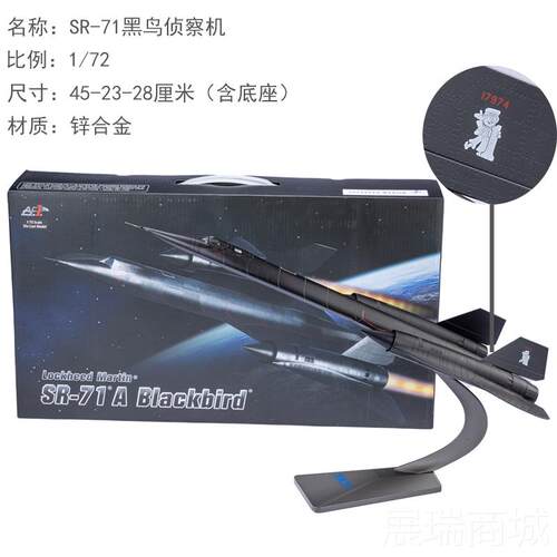 高档SR71黑鸟高猫空高速察机合金成品飞机熊侦模型收藏摆件送礼 -