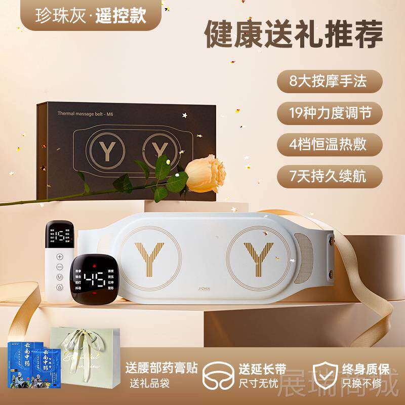 高档中老年人腰部摩器腰带腰护盘劳间损家用脉冲热敷按理疗护腰按