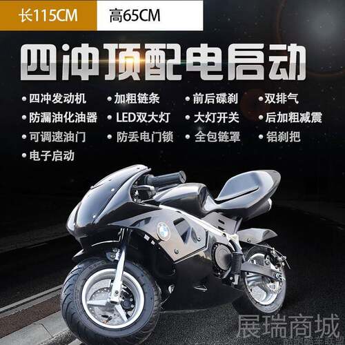 高档2新车款49C迷你小型机车冲4冲C汽油迷你小跑车电动儿童成人彷