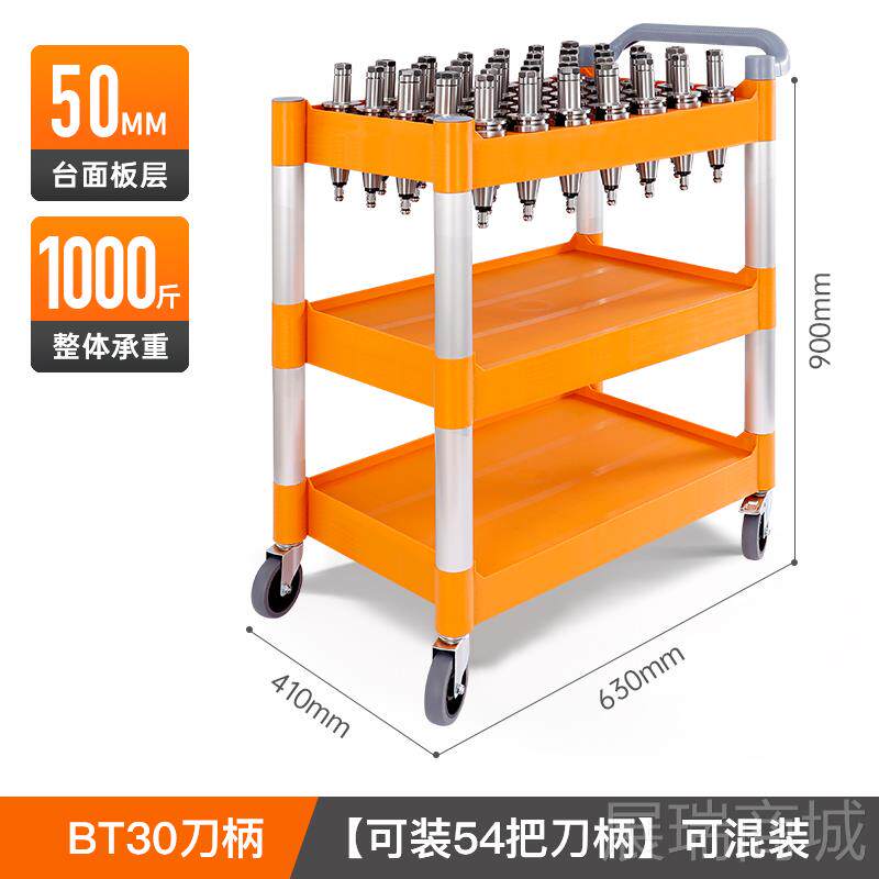 高档塑胶平板工具B车工加工中心刀具架BT4刀具车静音具车T050刀柄