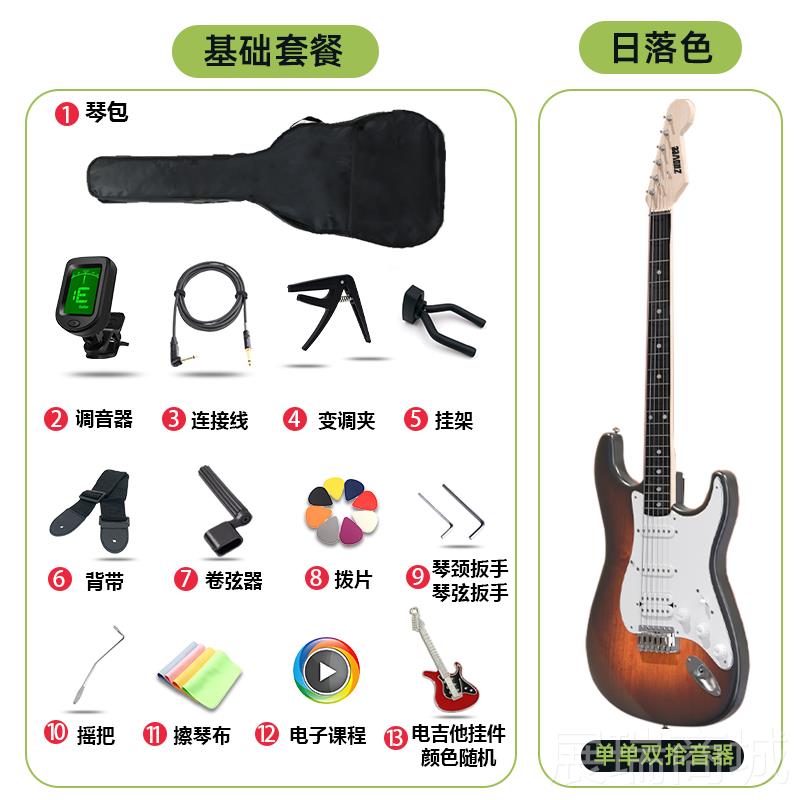 高档带电餐吉他ST摇滚套初学入单摇音响新手款便携音箱专业级芬考