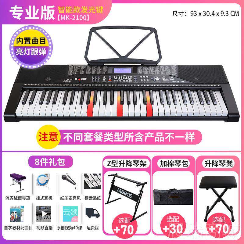 高档M能EIKE美科MK8690/2100电琴61键力度键智亮灯跟弹成人儿童家