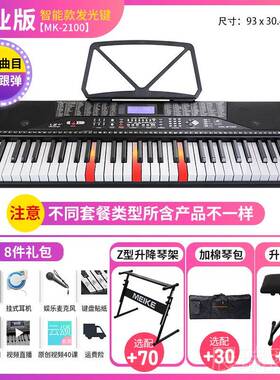 高档M能EIKE美科MK8690/2100电琴61键力度键智亮灯跟弹成人儿童家