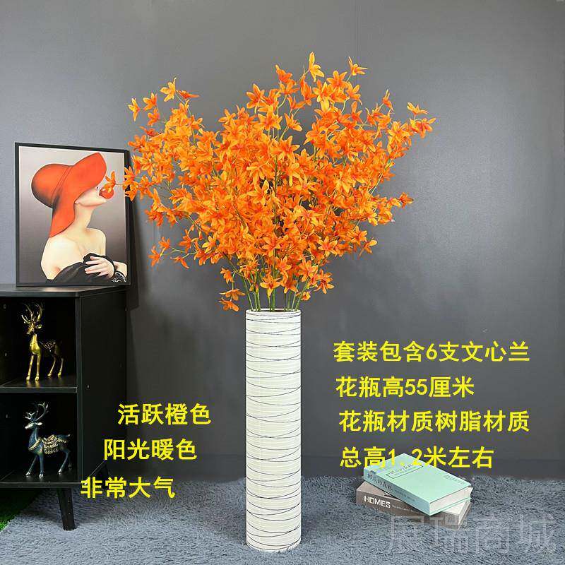 高档文兰仿真花假花厅装客摆设花束婚庆乔迁室内插花商场心饰造景