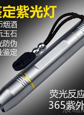 高档验钞手电筒防伪紫光灯外鉴定专紫手电筒强线光荧光检用测灯验