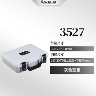 高檔Sensolid備塑納料手提收盒五金工具器材儀器儀設安全表防護箱