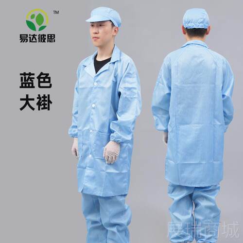 高档无尘服体连帽防连静电衣防护尘作工服套装男分体全身隔离工业