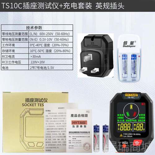 高档语音播报插座中测试仪0TS1C性D文显示验电器相位电源极漏电测