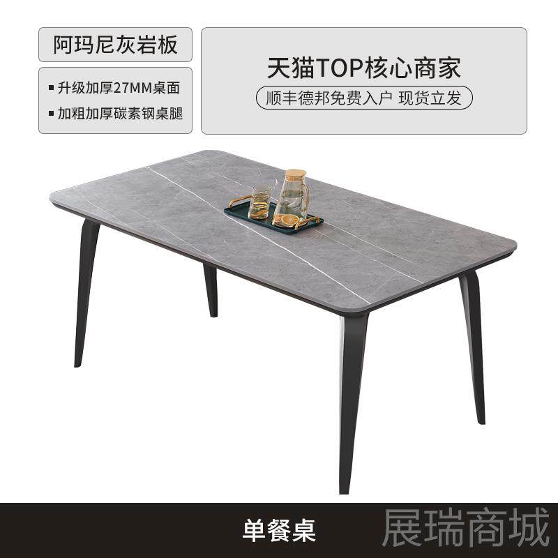 高档岩板餐桌椅2025新客款饭现代简约轻高级感厅家用小奢户型长方
