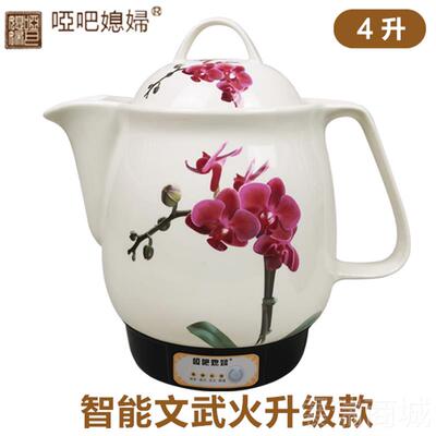 高档台湾品允吧牌哑媳妇电煎药壶子药罐煎药器全自动雷上中药煎药