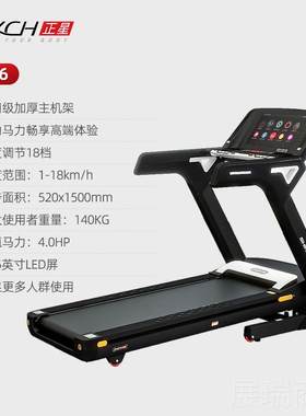 高档ZXCH正星跑步机VT6V6多功运能/智能减震折叠家用减肥动健身器