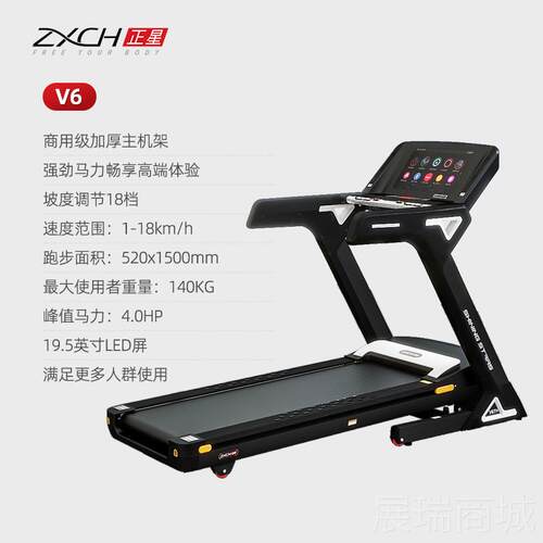 高档ZXCH正星跑步机VT6V6多功运能/智能减震折叠家用减肥动健身器