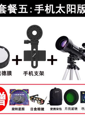 高档星高特朗天文望远版眼镜专业观星倍高清0000100儿童入门级太