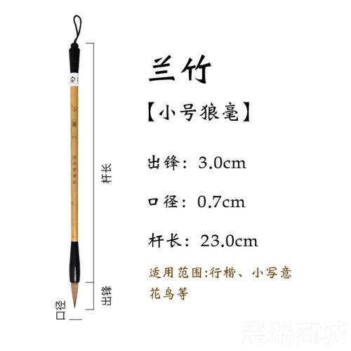 高档毛笔毫小平毛笔毫兰竹大中小号狼毛笔套装纯狼高档专业行楷书