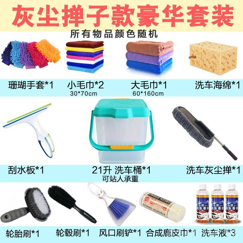 高档洗车桶洗车工具全套装洗家车用神器车用水枪水管伸缩拖水把洗