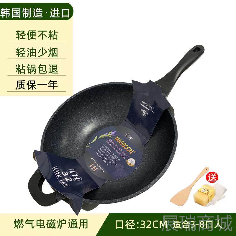 高档韩国原进口正品装饭石不沾锅炒锅家麦用炒菜平底瓦灶电磁炉专