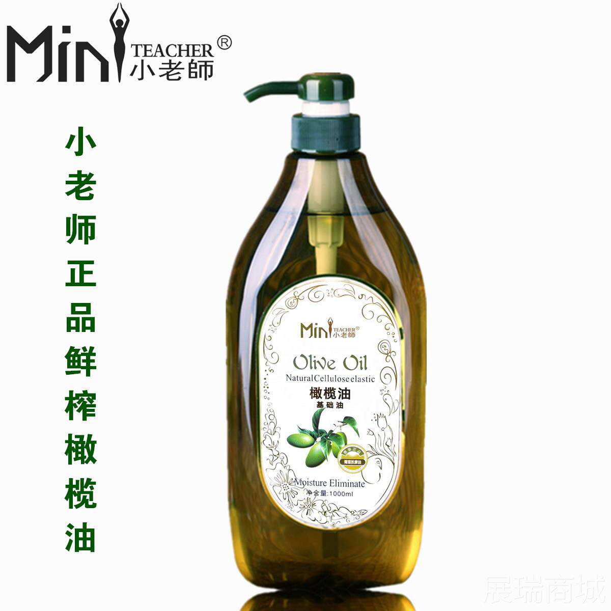 高档包邮 小老师身橄榄油1000ML 体摩油 推背精油按润肤油