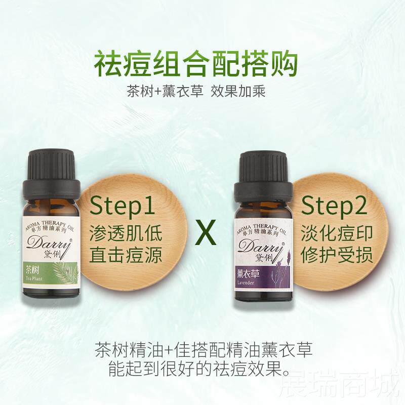 高档单淡方薰衣草精油按摩面部祛印化疤痕身体助睡安痘神纯植眠物