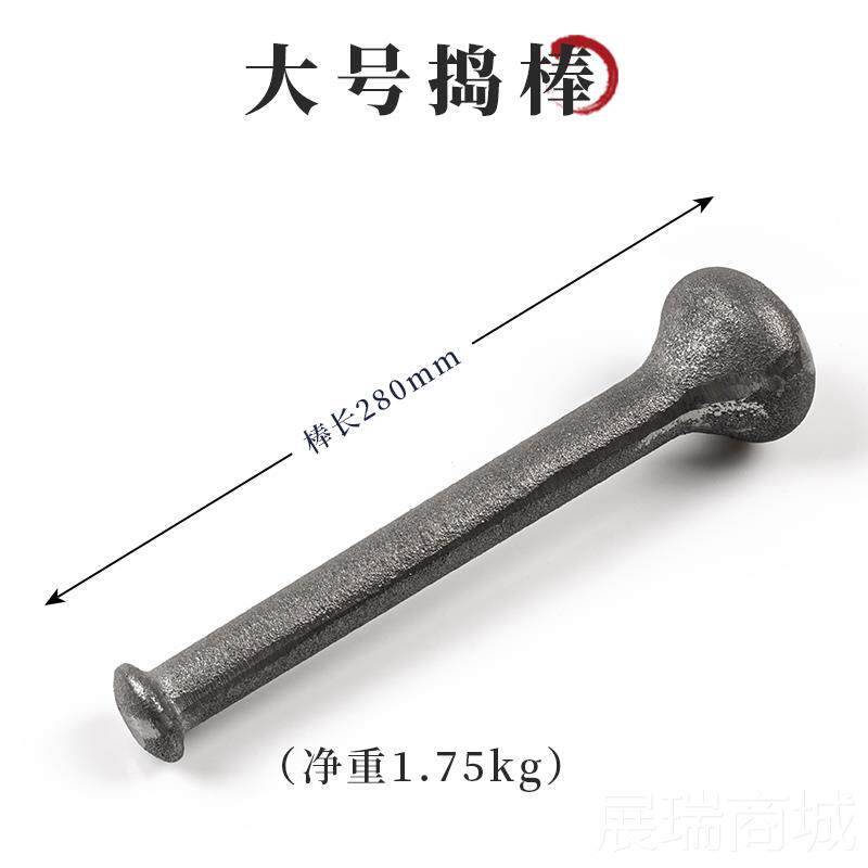 高档铸铁碓捣对窝铁捣子中药捣铁杵子臼药缸子窝辣椒花捣椒三七捣