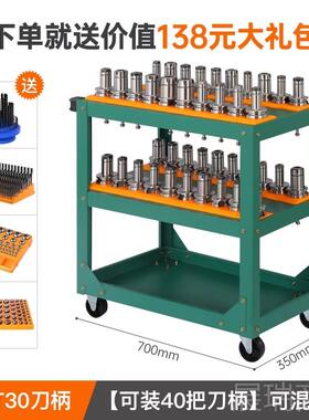 高档C4C工具车加工中心刀具架BT30bt0bt50数控刀收纳管理刀具柄推