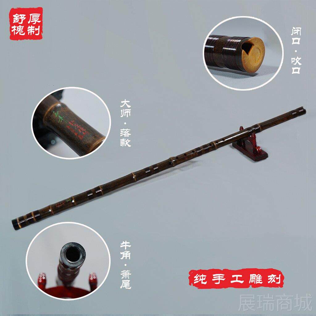 高档屏箫新目款笛九十节紫洞箫乐器专业演竹奏萧八孔六孔箫舒厚玉