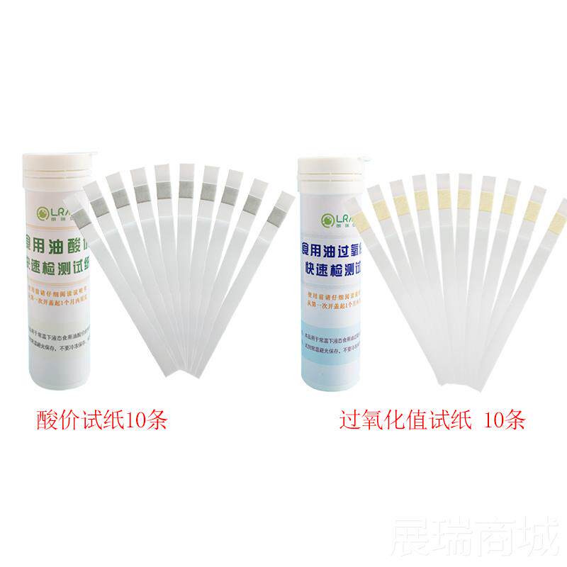 高档食用油定价过氧化值快速测试纸卡测劣质地沟油酸测家用检仪器
