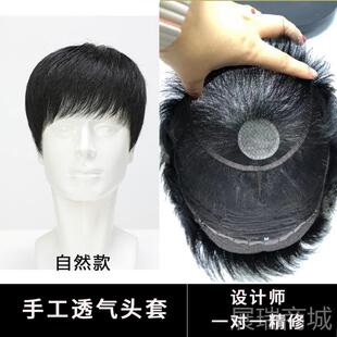 高档轻假男士全薄头套式发全真发假发套头光头化疗假发男短发顶遮