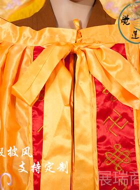 高档双龙披风佛像神披像佛龙堂神堂菩萨关公神明衣服篷斗佛衣佛袍