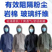 高档农男女通用体宽松款 岩棉玻璃棉纤维防车扎防护服修打药喷漆分